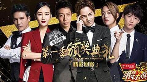 明星大侦探第一季 吃瓜炸裂,吃瓜炸裂，悬疑揭秘